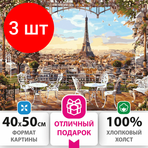 Комплект 3 шт, Картина по номерам 40х50 см остров сокровищ Париж, на подрамнике, акриловые краски, 3 кисти, 662466 комплект 3 шт картина по номерам 40х50 см остров сокровищ панды на подрамнике акриловые краски 3 кисти 662471