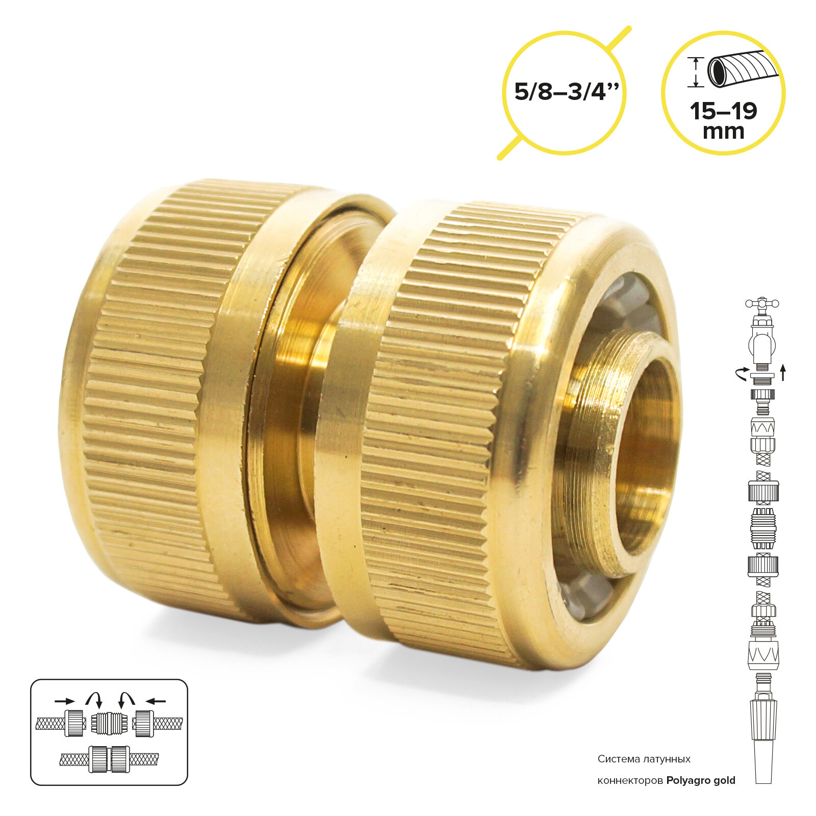 Муфта соединительная для шланга латунная 3/4 ремонтная Polyagro