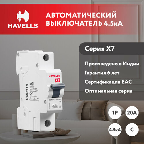 Автоматический выключатель Havells: 1P, 4.5kA, C-20A, 1M.