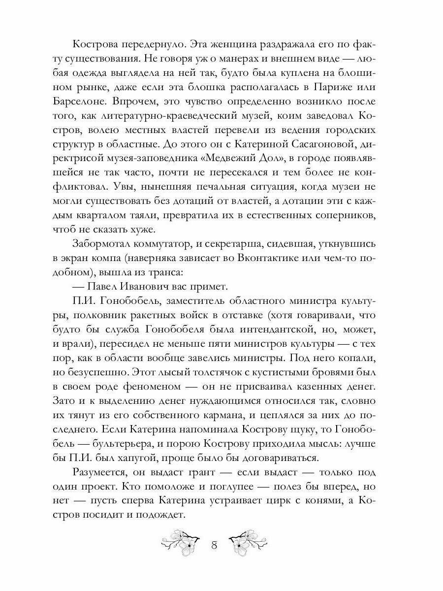 Трубы и факелы (Резанова Наталья Владимировна) - фото №2