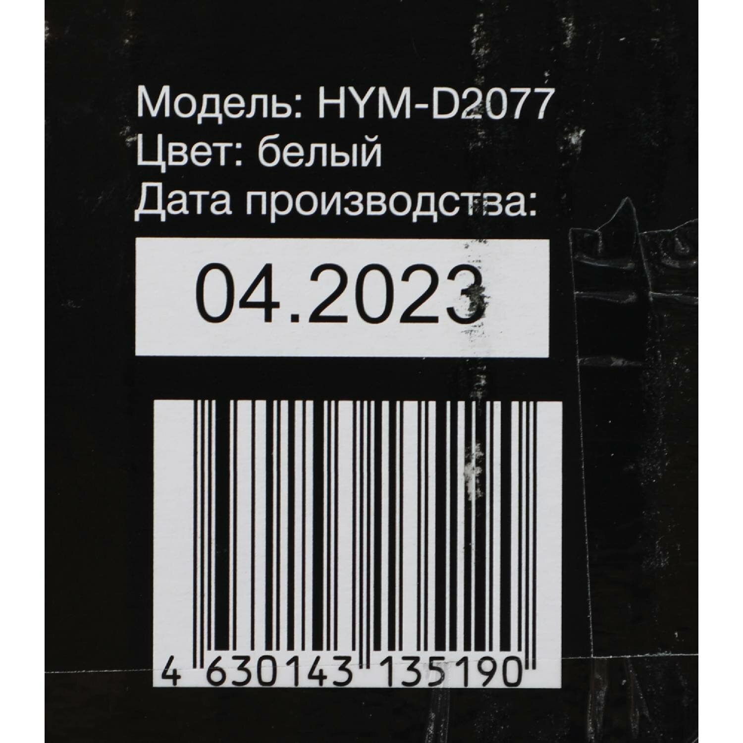 Микроволновая печь Hyundai HYM-D2077, 700Вт, 20л, белый - фотография № 12