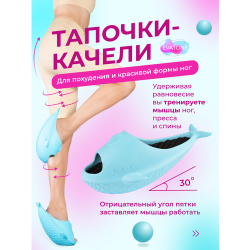 Фитнес-тапочки Эватон модель Рыбки, в коробке, размер М37-38, цвет голубой, для тренировки ног, пресса, спины, ягодиц, осанки и массажа