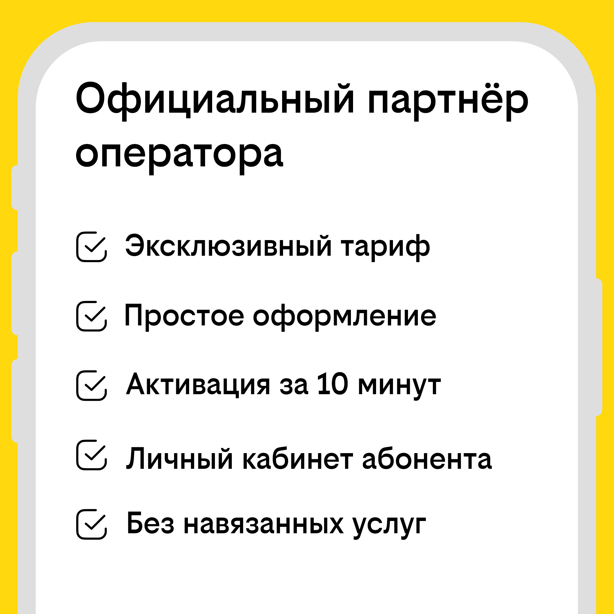 SIM-карта для модема и роутера интернет 500 Гб за 1300 ₽/мес в сети Билайн