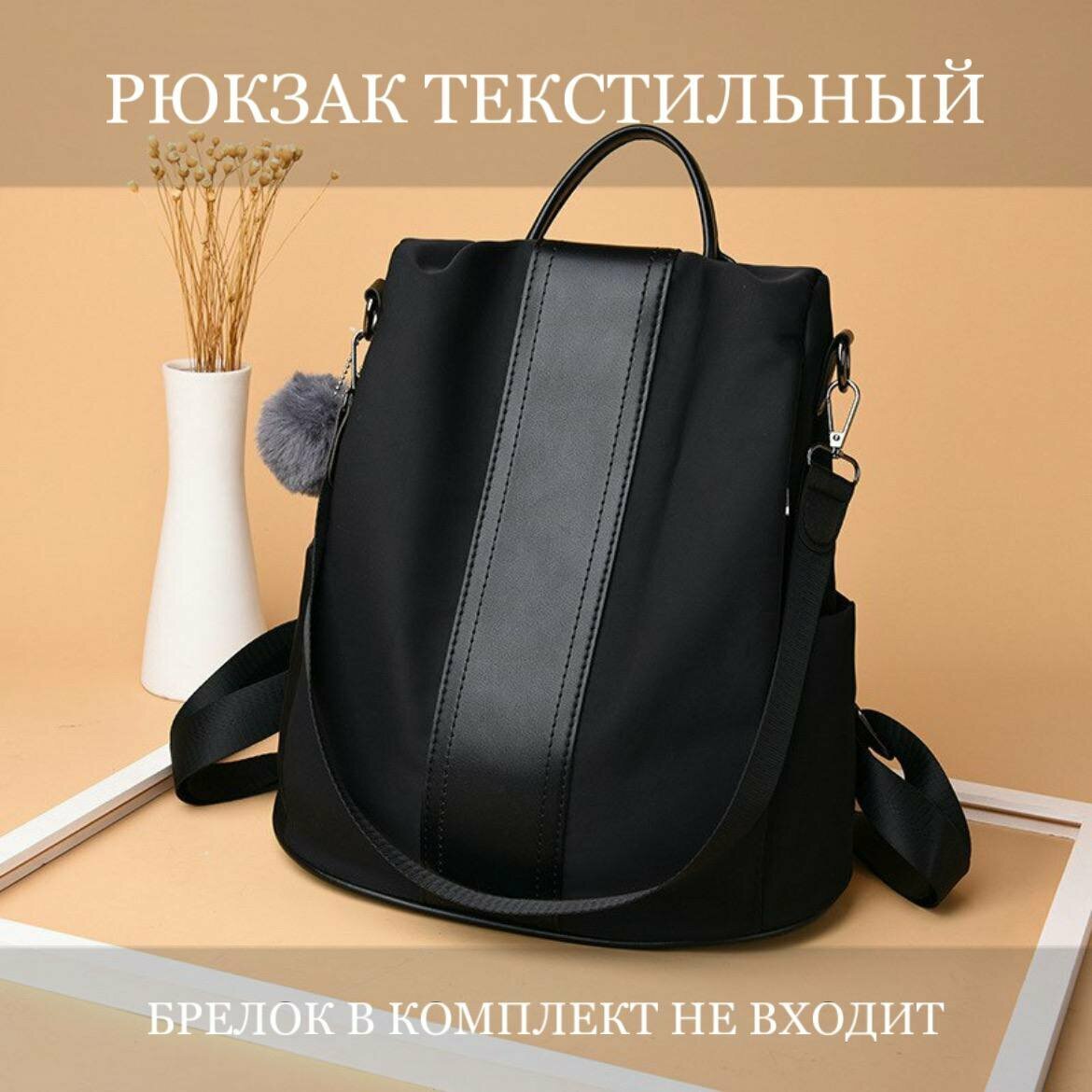Рюкзак черный, женский, городской, для девочек, повседневный, текстильный, черный