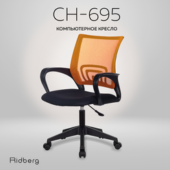 Компьютерное офисное кресло RIDBERG CH-695 оранжевый/ Детское кресло с подлокотниками на колесах / Стул компьютерный для руководителя