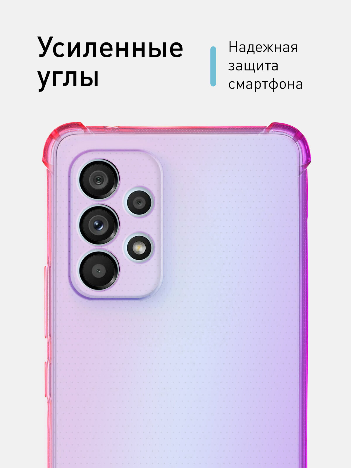 Противоударный силиконовый чехол Rosco на Samsung Galaxy A53 (Самсунг Галакси А53), прозрачный розово-фиолетовый — фото 1