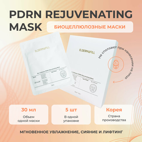 Омолаживающая маска Элдермафилл. Bio-Cellulose PDRN Rejuvenating Mask Eldermafill