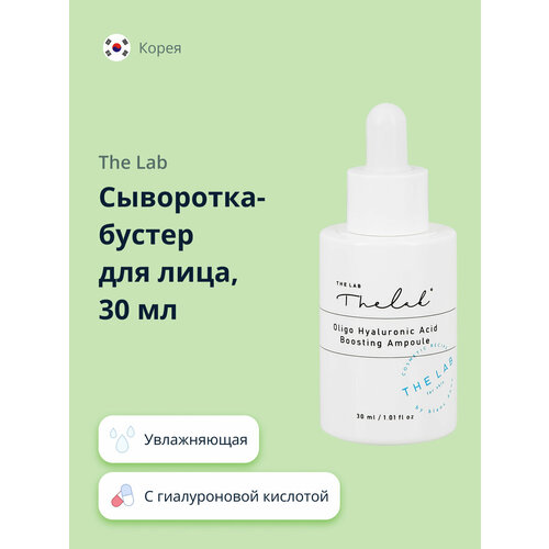 Сыворотка-бустер для лица THE LAB с гиалуроновой кислотой (увлажняющая) 30 мл