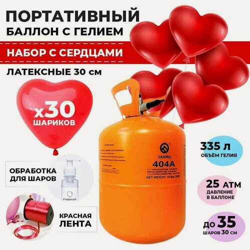 Изображение товара Набор Баллон с гелием портативный с сердцами на 30 шаров