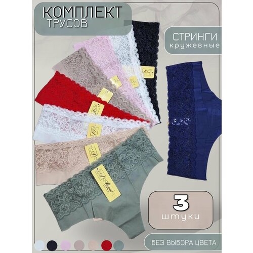 фото Трусы , 3 шт., размер 48-50, красный, черный, синий, белый, бежевый perfectly you