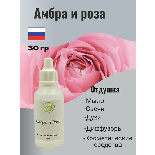 Отдушки косметические Кубань Хобби