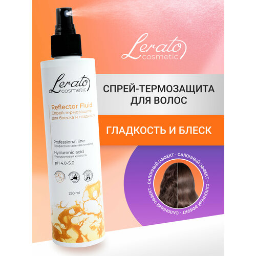 Спрей-термозащита для блеска и гладкости волос Lerato Cosmetic Reflector Fluid, 250 мл спрей для волос с фиолетовым пигментом несмываемый 300 мл