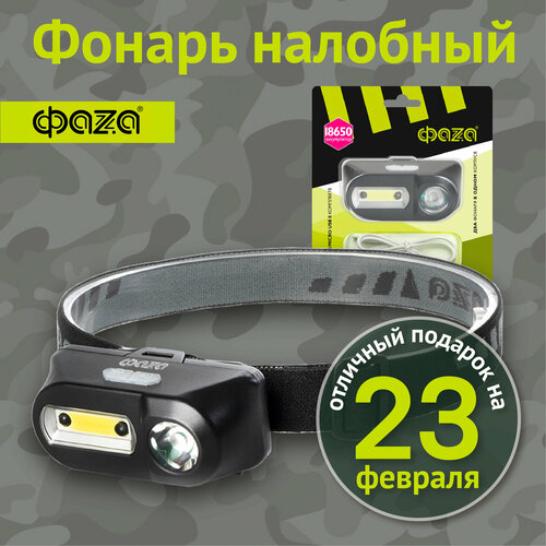 фото Фонарь фаzа accufh6-l3w/l3w налобный 2 светодиода 220лм ip43 черный