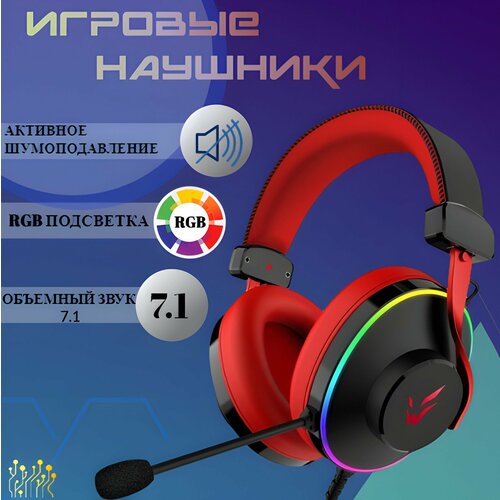 Игровые наушники с микрофоном, Подсветка RGB, мониторные 7.1, TechFurn, 1 шт