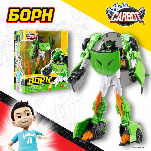 Карбот. Born робот трансформер 21 см + игрушечное оружие