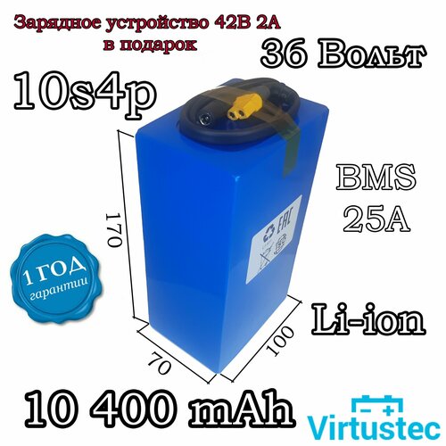 Аккумуляторная батарея Li-ion 36 Вольт 10,4 А*ч