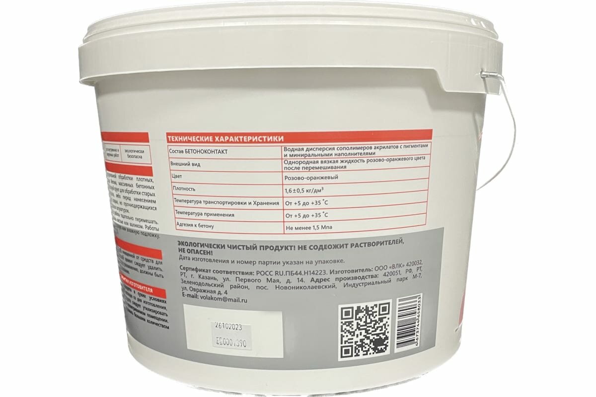 Лучшая основа под декоративные смеси - бетоноконтакт