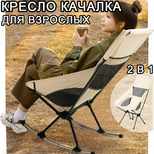 Туристический рыболовный стул TANXIANZHE 