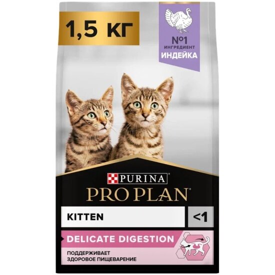 Сухой корм для котят Pro Plan Kitten Delicate при чувствительном пищеварении с индейкой 1.5 кг