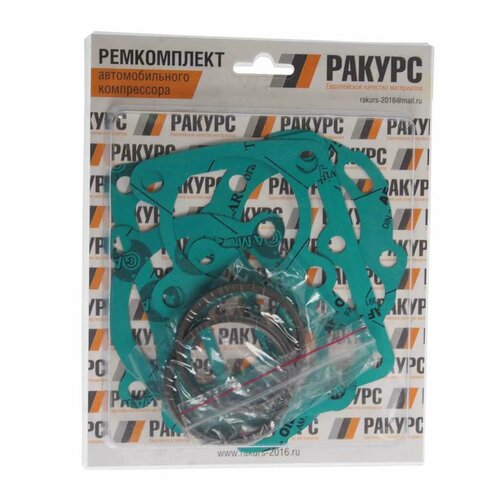 Ремкомплект КАМАЗ компрессора (2 цилиндрового) №2 (прокладка 5шт, кольцо 6шт.), 5320-3509015 №2 РК, ракурс