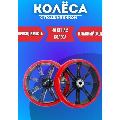 Сумка , 2 шт., красный, черный
