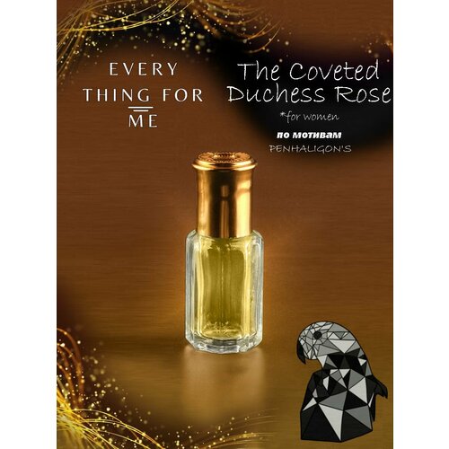 The Coveted Duchess Rose/духи масло/разливная парфюмерия