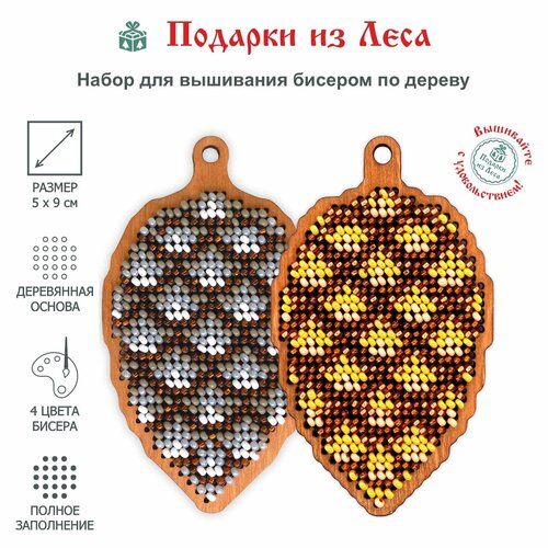 2 набора для вышивания бисером 