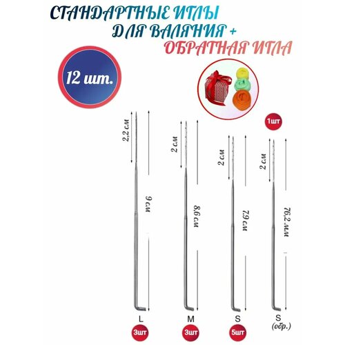 Обратная игла для валяния