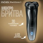 Электробритва для сухого и влажного бритья Enchen BlackStone 3 суббренд Xiaomi / Водонепроницаемая электрическая бритва для мужчин, триммер - изображение