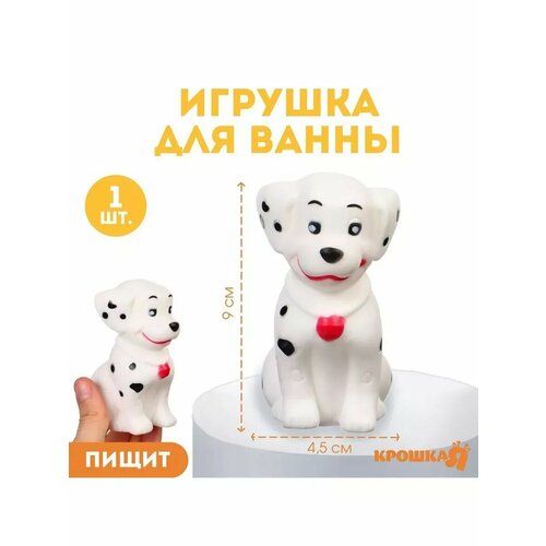 Резиновая игрушка для ванны Щенок далматинец 10 см с пи 510₽