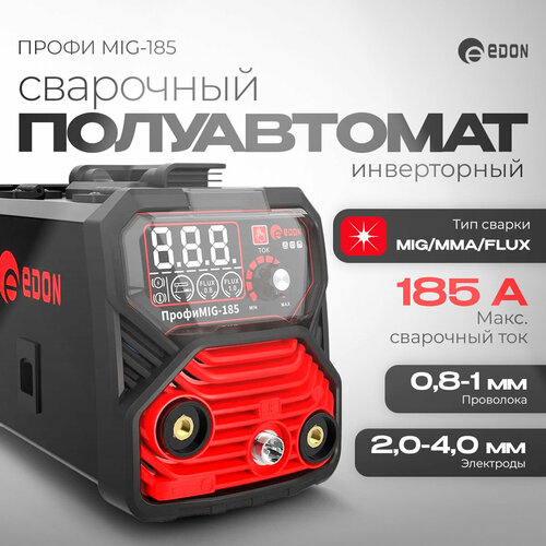 Сварочный полуавтомат инверторный Edon ПрофиMIG-185 8600₽