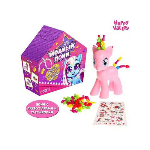 Модный пони с аксессуарами 585₽