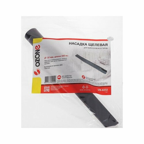Насадка для пылесоса UN-6232 Ozone щелевая длинной 345 мм под трубку 32 мм комплект из 2 шт 2755₽