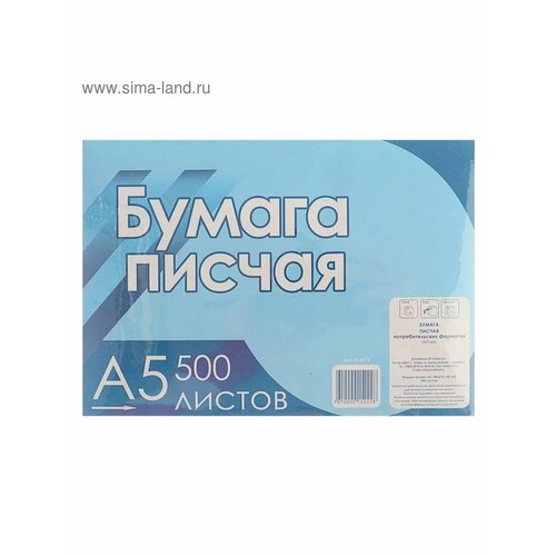 Бумага писчая А5 500 листов 753₽