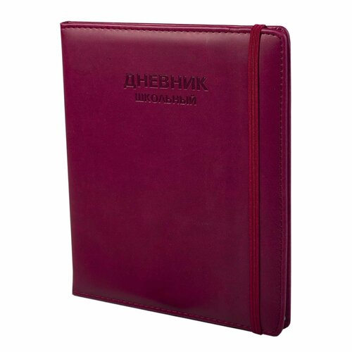 Дневник школьный Alingar 1-11 кл 48л 7БЦ иск кожа поролон тиснение закругленные углы на резинке Classic style Purplish red 79532 515₽