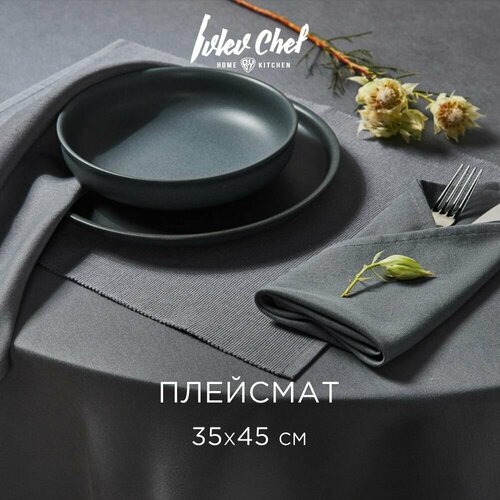 IVLEV CHEF Подставка декоративная 2шт в комплекте 35х45см хлопок серый 429₽
