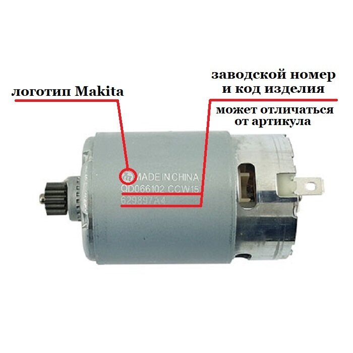 Двигатель 14,4V для MAKITA DDF343/DF347D (629898-2) — фото 1