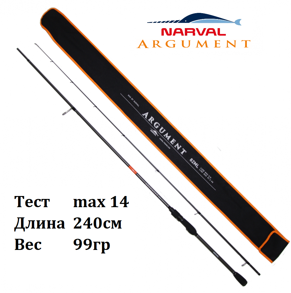 Спиннинг Narval Argument 80LL max 14g Ex-Fast