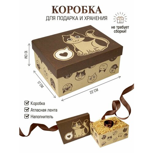фото Подарочная крафт коробка 22х17х10 см с бумажным наполнителем и атласной лентой, картонная, прямоугольная rumba