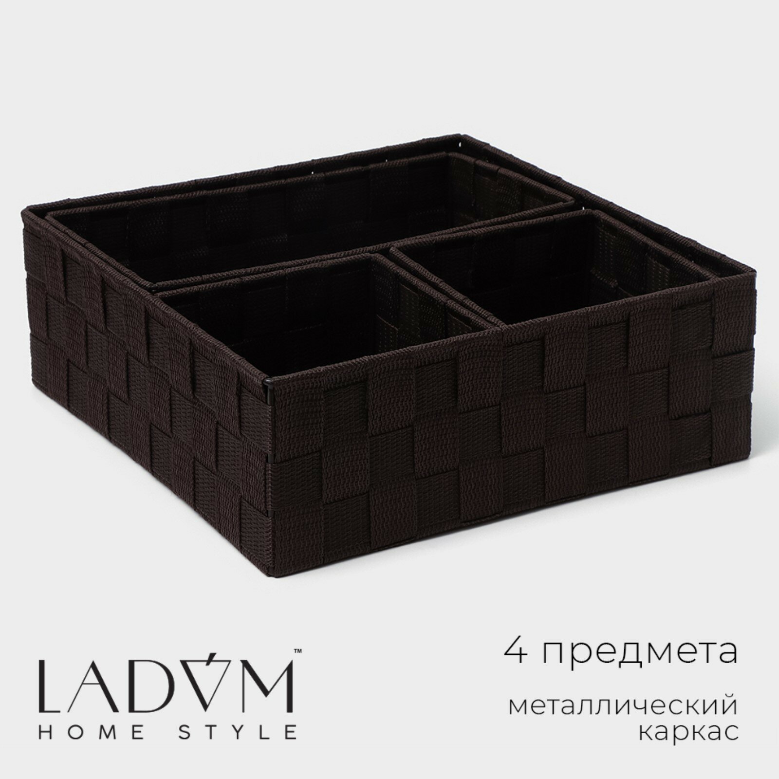 Корзины для хранения LaDо́m 4 шт ручное плетение коричневые