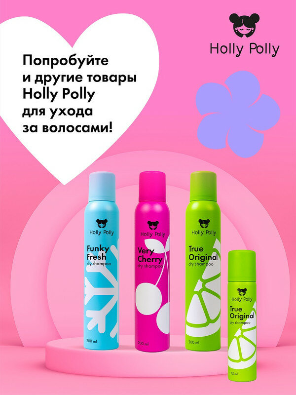 Сухой шампунь Holly Polly Very Cherry, вишня, 200 мл