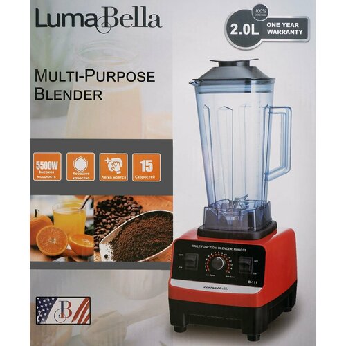 Блендер стационарный Luma Bella домашний измельчитель для льда и смузи5500 Вт легкая очистка кувшин 2 литра 15 скоростей 340000₽
