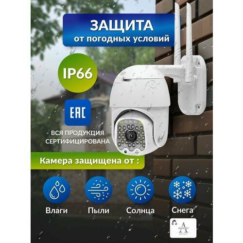 Камера видеонаблюдения 4G5MP с микрофоном и ночной съёмкой работает от сим-карты датчик движения поворотная для дома и улицы V380PRO 320900₽