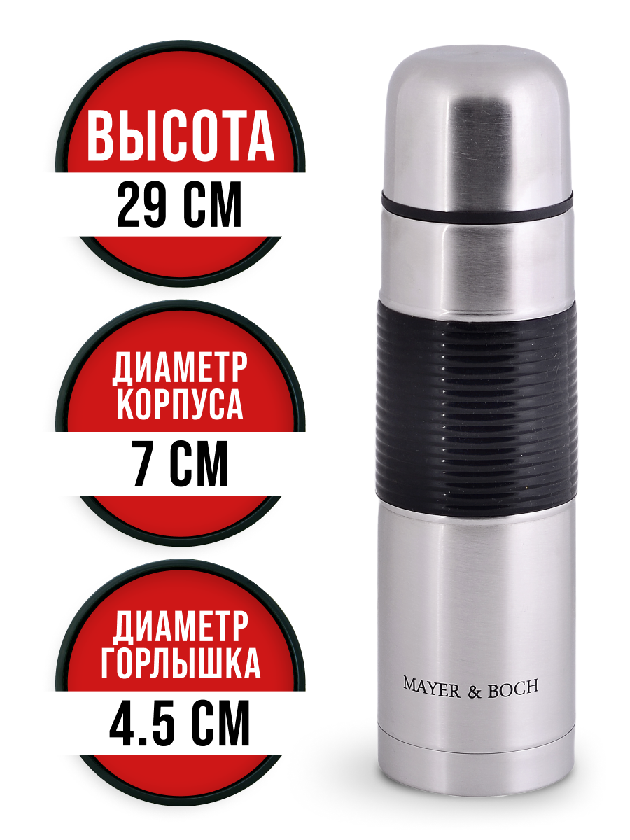 Термос 750 мл MAYER&BOCH — фото 1