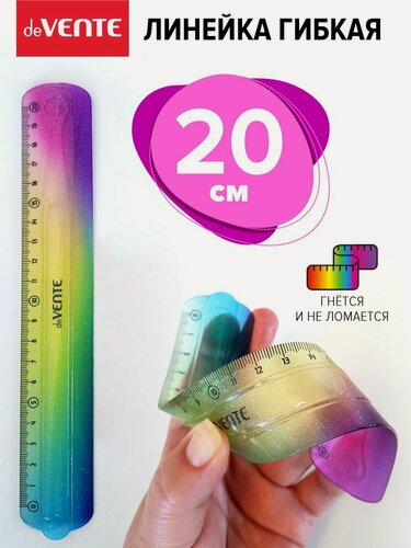 Изображение товара Линейка пластиковая канцелярская для школы 20 см