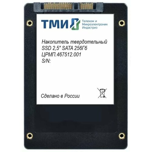SSD-накопитель ТМИ SATA 256Gb црмп467512001 1149300₽