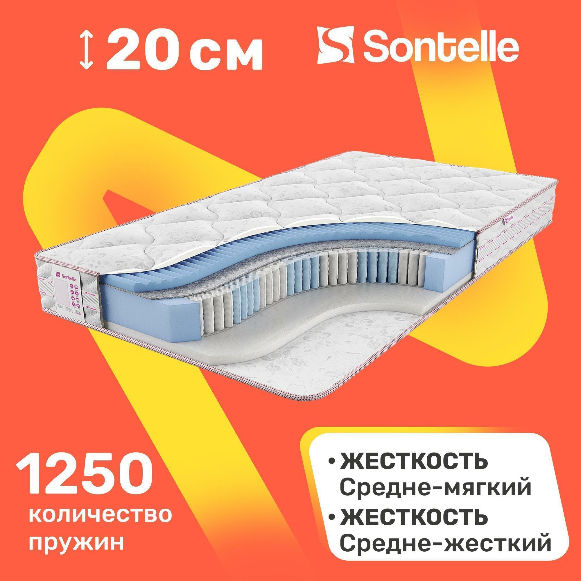 Матрас с независимыми пружинами Sontelle Vivre Tense festa 70x160