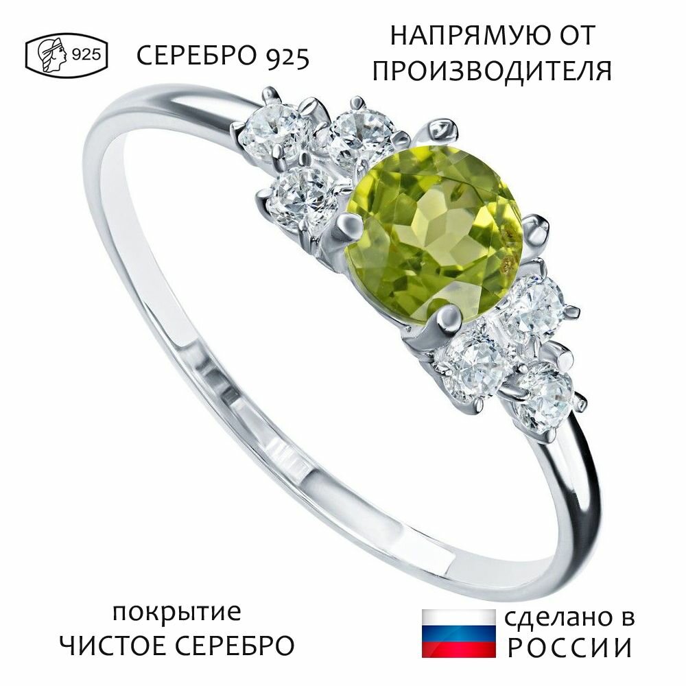 Кольцо, серебро, 925 проба, серебрение, хризолит