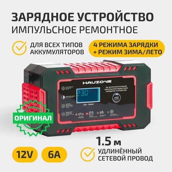 фото Зарядное устройство для автомобильного аккумулятора 12В
