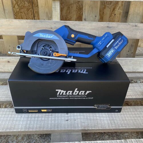Пила дисковая циркулярная аккумуляторная Mabar 20V 4A: Мощность и удобство в одном инструменте / Бесщеточная аккумуляторная циркулярная пила с литиево-ионным аккумулятором Mabar 20V 4A